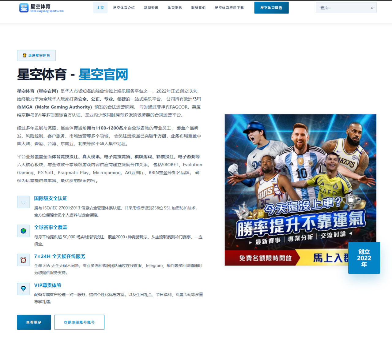 曼联欧联失利后的战术复盘与滕哈格帅位压力深度分析 | NGSPORTS